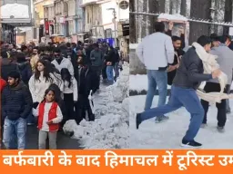 ताज़ा बर्फबारी के बाद हिमाचल में उमड़े पर्यटक, शिमला–मनाली में ट्रैफिक जाम से हालात चुनौतीपूर्ण
