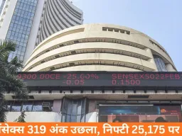 सेंसेक्स 319 अंक चढ़कर 81,857 पर बंद, निफ्टी भी 126 अंक उछला