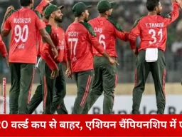 टी-20 वर्ल्ड कप विवाद के बीच भारत आएंगे बांग्लादेशी निशानेबाज, एशियन शूटिंग चैंपियनशिप में लेंगे हिस्सा