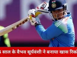 अंडर-19 वर्ल्ड कप: भारत की पारी की सधी शुरुआत, आयुष आउट; 14 वर्षीय वैभव सूर्यवंशी ने रचा नया रिकॉर्ड