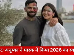 विराट कोहली का न्यू ईयर सेलिब्रेशन: अनुष्का शर्मा के साथ 2026 में खास अंदाज में एंट्री