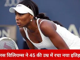 ऑस्ट्रेलियन ओपन 2026: दिग्गजों की दमदार एंट्री, गॉफ-अल्कराज आगे बढ़े, स्टॉर्म हंटर ने चौंकाया