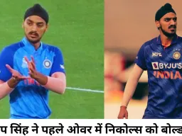 अर्शदीप सिंह ने पहले ओवर में निकोल्स को बोल्ड किया