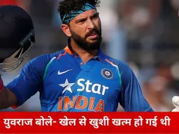 युवराज सिंह का खुलासा: सम्मान और आनंद की कमी ने मुझे संन्यास के लिए मजबूर किया