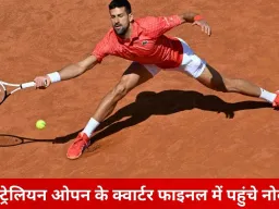 वॉकओवर से जोकोविच क्वार्टर फाइनल में, ऑस्ट्रेलियन ओपन में बड़े नामों का दबदबा बरकरार