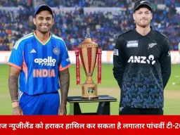 भारत आज न्यूजीलैंड के खिलाफ तीसरा टी-20 खेलकर हासिल कर सकता है लगातार पांचवीं सीरीज जीत