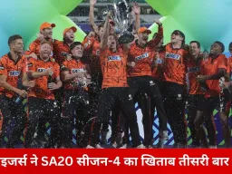 सनराइजर्स ईस्टर्न केप ने तीसरी बार SA20 का खिताब जीता