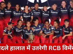 WPL 2026: नए चेहरों और नई चुनौतियों के बीच RCB विमेंस की असली परीक्षा