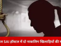 केरल SAI हॉस्टल में दो नाबालिग महिला खिलाड़ियों की संदिग्ध मौत, कमरे में फंदे से लटके मिले शव