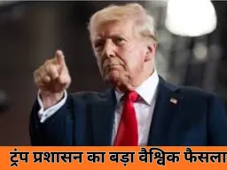 ट्रंप का बड़ा फैसला: अमेरिका 66 वैश्विक संगठनों से अलग, भारत की अगुआई वाला सोलर अलायंस भी छोड़ा