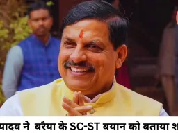 कानपुर में एमपी सीएम मोहन यादव का पलटवार: कांग्रेस विधायक बरैया के SC-ST रेप बयान को बताया शर्मनाक, राहुल गांधी से मांगी माफी
