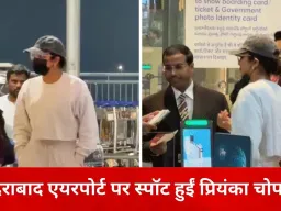 हैदराबाद एयरपोर्ट पर दिखीं प्रियंका चोपड़ा, शूटिंग शेड्यूल पूरा कर मुंबई के लिए हुईं रवाना