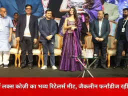 जैकलीन फर्नांडीज की मौजूदगी में लक्स कोज़ी का ग्रैंड इंदौर रिटेलर्स मीट, 2000 से अधिक रिटेलर्स हुए शामिल