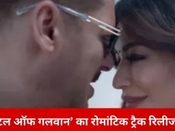 वैलेंटाइन डे पर ‘बैटल ऑफ गलवान’ का नया ट्रैक लॉन्च