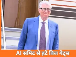एपस्टीन विवाद के बाद AI समिट से हटे बिल गेट्स