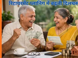 सीनियर सिटीजंस सेविंग्स स्कीम में 8.2% ब्याज, हर महीने 20,500 तक आय संभव