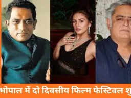 भोपाल फिल्म फेस्टिवल 2026: अनुराग बसु और हुमा कुरैशी समेत दिग्गज कलाकारों का जमावड़ा