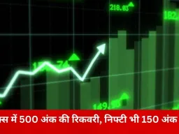 सेंसेक्स और निफ्टी में जोरदार रिकवरी, बजट से पहले निवेशकों ने उठाया रुख