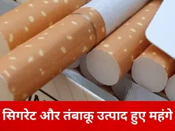 फरवरी की शुरुआत के साथ आम लोगों की जेब पर असर, तंबाकू महंगा, फास्टैग नियम आसान, गैस के दाम बढ़े