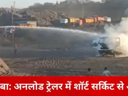 कोरबा की दीपका कोयला खदान में ट्रेलर में आग, बड़ा हादसा टला