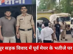 रायपुर में सड़क विवाद बना आपराधिक मामला: पूर्व मेयर के भतीजे पर स्कूल संचालक से गाली-गलौज और धमकी का आरोप