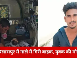 बिलासपुर में देर रात सड़क हादसा, नाले में गिरी बाइक; एक युवक की मौत, दूसरा गंभीर