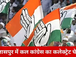 मनरेगा मुद्दे पर कांग्रेस का कलेक्ट्रेट घेराव कल, ब्लॉक अध्यक्षों को भीड़ जुटाने का लक्ष्य