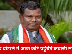 शराब घोटाले में आज ED कोर्ट पहुंचेंगे कवासी लखमा, जमानत के बाद पहली पेशी