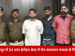 बिलासपुर में ड्रग्स नेटवर्क का खुलासा: पंजाब बॉर्डर से जुड़ा मेन सप्लायर गिरफ्तार