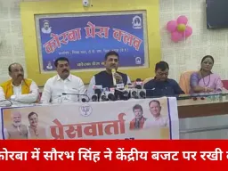 कोरबा में सौरभ सिंह ने केंद्रीय बजट को बताया विकास का रोडमैप