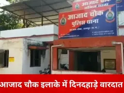 पुरानी रंजिश में युवक पर चाकू से हमला, पैर में आए टांके; रायपुर पुलिस ने आरोपी को दबोचा