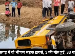 छत्तीसगढ़ में दो भीषण सड़क हादसे, 3 की मौत हुई, 33 घायल