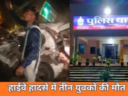 तेज रफ्तार कार हादसे में 3 युवकों की मौत, एक गंभीर; रायपुर के पास भीषण टक्कर