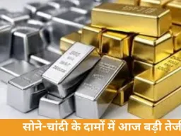 सोने-चांदी के दाम में तेजी, सोना 1.58 लाख और चांदी 2.65 लाख प्रति किलो पर