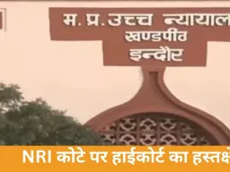 NEET PG-2026: NRI सीटों को जनरल में बदलने पर हाईकोर्ट की रोक