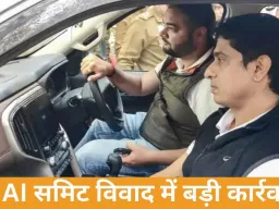 AI समिट हंगामा मामला: उदय भानु चिब 4 दिन की पुलिस हिरासत में, जांच तेज