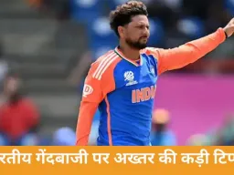 टी-20 वर्ल्ड कप हार के बाद भारतीय गेंदबाजी पर सवाल, शोएब अख्तर ने कुलदीप को मौका देने की सलाह