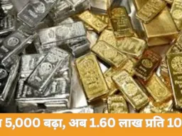 सोना-चांदी में तेजी: चांदी दो दिन में 16 हजार महंगी, सोना 5 हजार बढ़ा