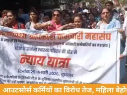 भोपाल में आउटसोर्स स्वास्थ्य कर्मियों का प्रदर्शन, न्याय यात्रा रोकी गई