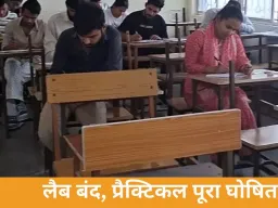 रानी दुर्गावती विश्वविद्यालय की कंप्यूटर लैब बंद, फिर भी छात्रों का प्रैक्टिकल; मामला विधानसभा तक पहुँचा