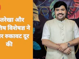 पंडित धीरज शास्त्री जी ने डेवलपर की एक दशक से चल रही रुकावट दूर कर दी 