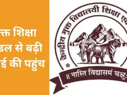 मुक्त शिक्षा से बदलेगी देश की तस्वीर: CBOSE बना ड्रॉपआउट छात्रों की नई उम्मीद