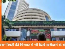 बजट के बाद बाजार में हलचल, इन शेयरों में दिख रहे तेजी के संकेत