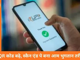 रोजाना 91,403 करोड़ का डिजिटल लेनदेन, जनवरी में UPI ने बनाए नए कीर्तिमान