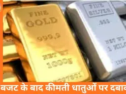 तीन दिन में चांदी 1.60 लाख टूटी, सोना भी 1.40 लाख पर फिसला; मुनाफा वसूली से कीमती धातुओं में तेज गिरावट