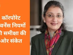 दिल्ली हाईकोर्ट ने SEBI नियमों में ‘ब्लाइंड स्पॉट’ पर जताई चिंता, Pakka Ltd के शेयरों में अस्थिरता से बढ़ा अलार्म