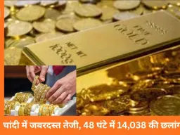 Gold Price Today: दो दिन में रिकॉर्ड तेजी, सोना 1.58 लाख और चांदी 2.74 लाख प्रति किलो पर पहुंची