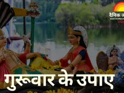 गुरुवार विशेष: विष्णु पूजा और बृहस्पति साधना से समृद्धि की कामना
