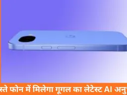 गूगल ला रहा सस्ता AI फोन Pixel 10a, 18 फरवरी को होगा लॉन्च