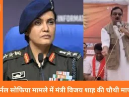 कर्नल सोफिया बयान विवाद: सुप्रीम कोर्ट सुनवाई से पहले मंत्री विजय शाह ने चौथी बार मांगी माफी